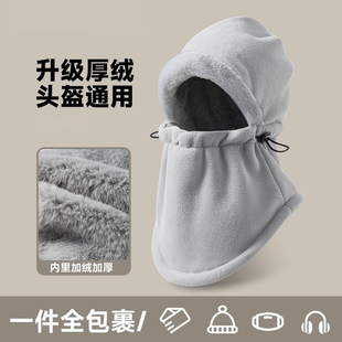 防风帽子围巾脖面罩一体女款 骑行头盔内胆帽保暖加厚套头帽男 冬季