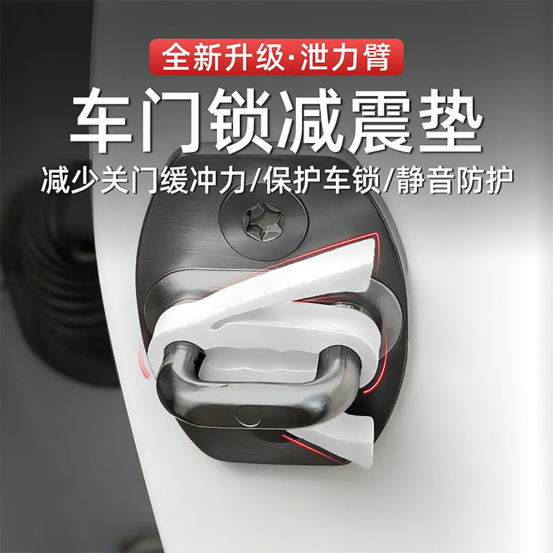 硅胶泄力臂车门减震缓冲垫汽车门锁扣保护盖保护垫静音关门防撞套,汽车用品/电子/清洗/改装,防撞胶条/防刮条,淘宝优惠券,粉丝福利购,淘宝优惠卷