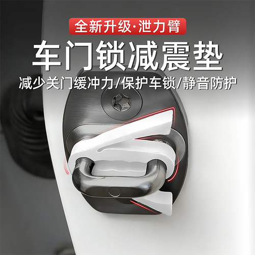 硅胶泄力臂车门减震缓冲垫汽车门