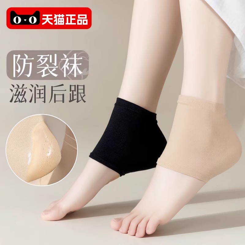 脚后跟干裂保护套女士男士秋冬软硅胶纯棉足跟防裂保湿袜子脚模套