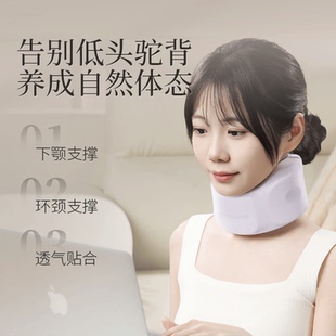 护颈脖套颈托防低头前倾颈椎好物儿童家用牵引好物支撑围脖夏季