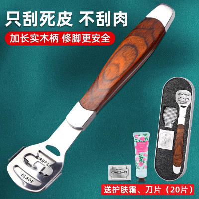 果奇修脚刀家用刮脚刀刨脚去死皮
