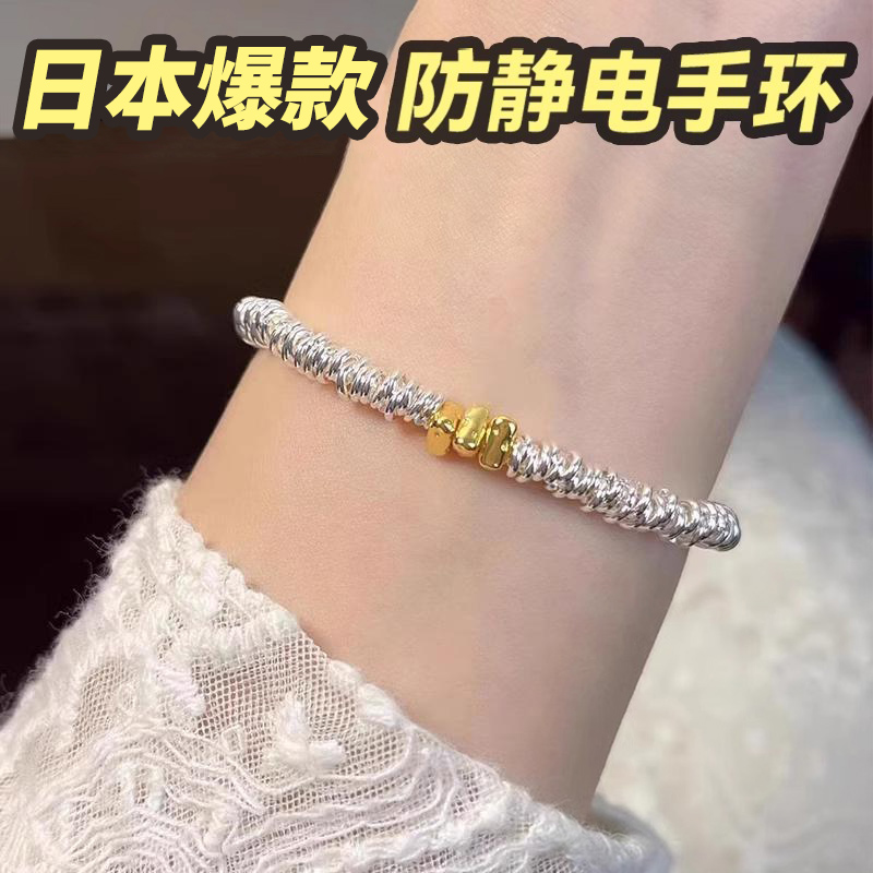 防静电手链 时尚百搭