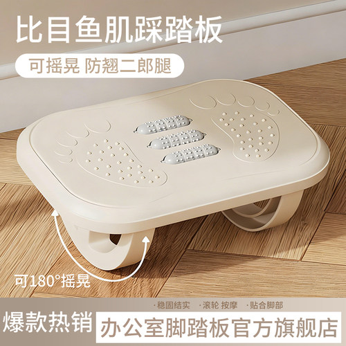 比目鱼肌踩踏板防翘二郎腿