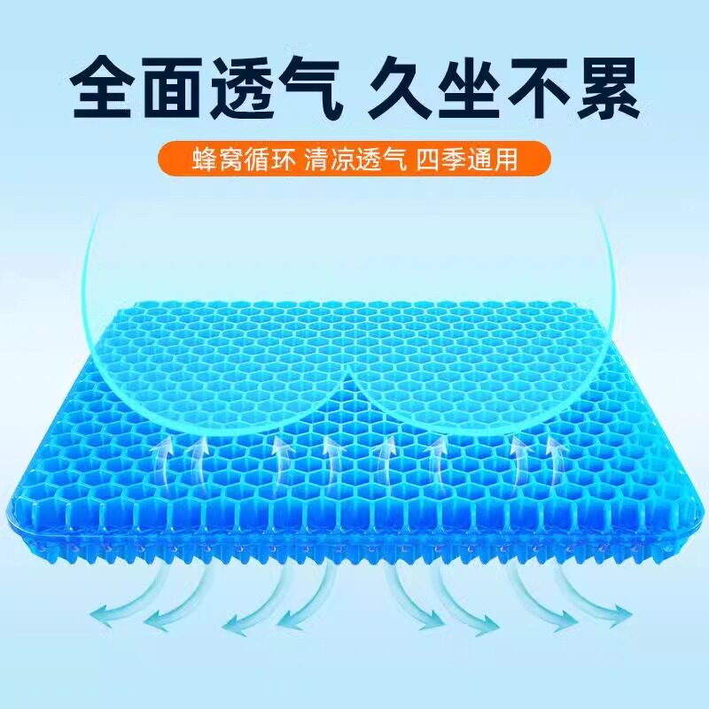 加大加厚蜂窝凝胶柔软坐垫椅垫透气矽胶垫办公室久坐冰垫汽车座垫