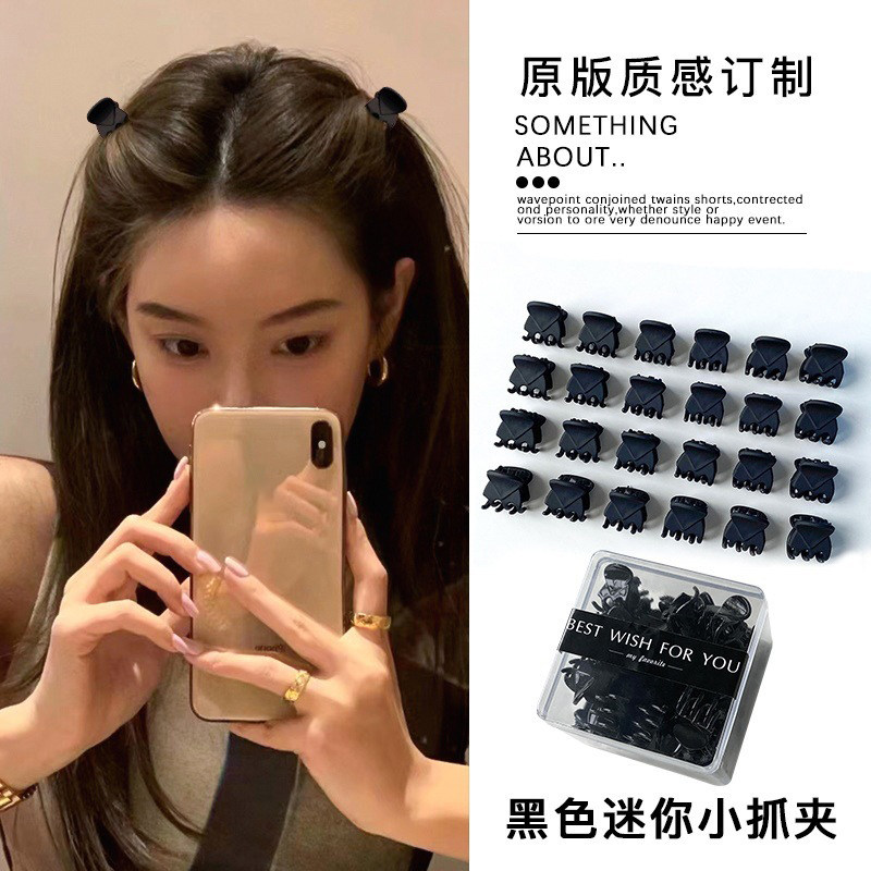 黑色迷你刘海夹公主头发型小抓夹24个碎发小夹可爱精致小巧碎发夹