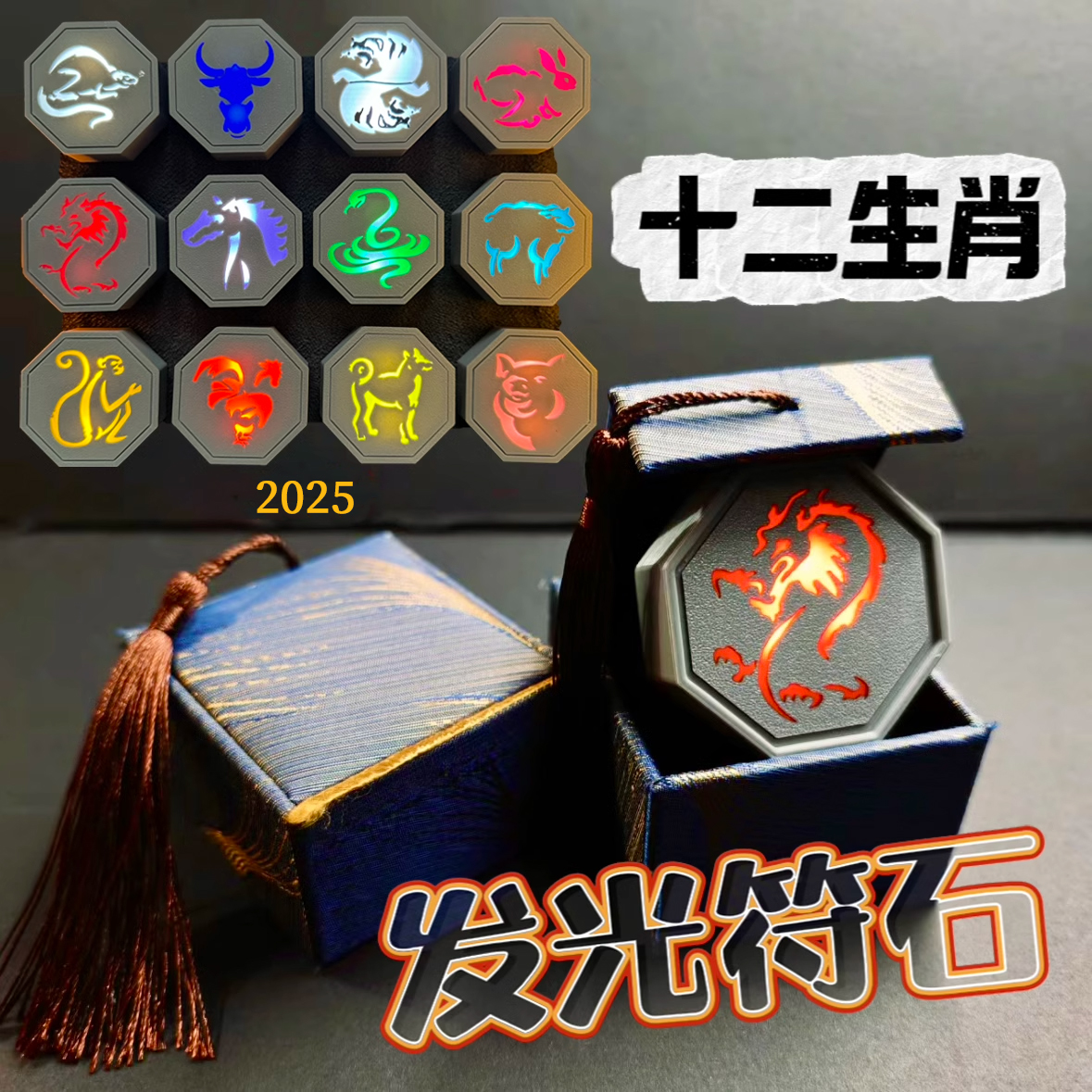 钥匙扣挂件触摸灯光符石摆件模型