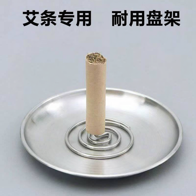 艾条艾香底座大号插艾柱好物艾草固定器固定针香囊【不包含铁盘】