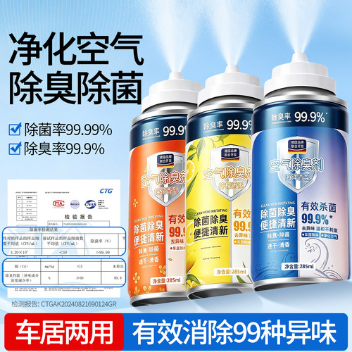 汽车空调空气清新剂除异味除臭