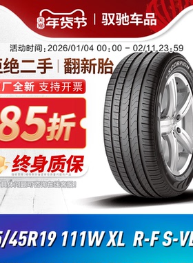 倍耐力汽车轮胎 285/45R19 111W XL R-F S-VERD 防爆胎适配宝马X5