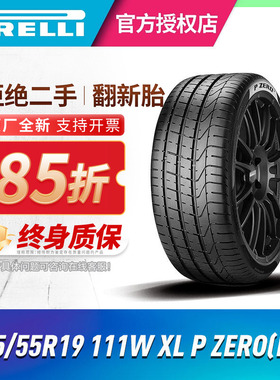倍耐力汽车轮胎255/55R19 111W XL P ZERO(KS)适配捷豹SUV