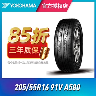 适用福特朗逸速腾帕 优科豪马 凌派 A580 91V 轮胎205 55R16