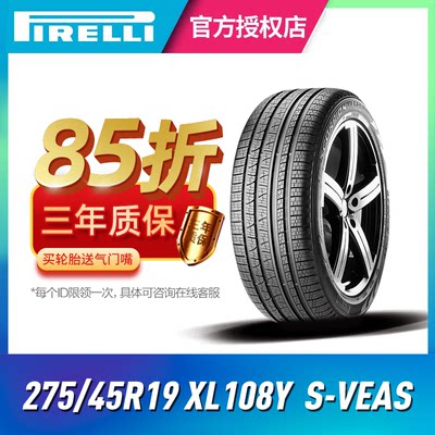 倍耐力四季轮胎Y275/45R19108