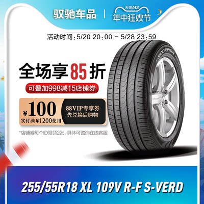 倍耐力防爆胎V235/50R1897