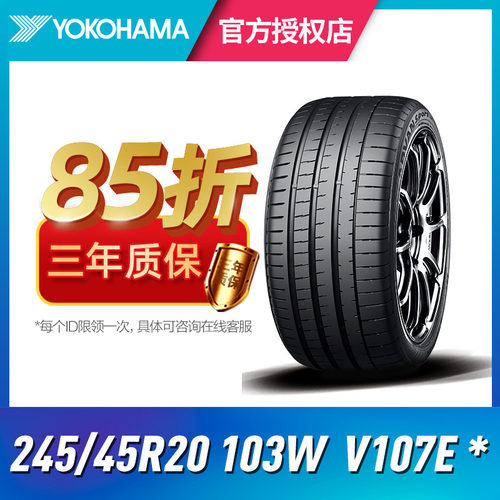 优科豪马103W全新正品