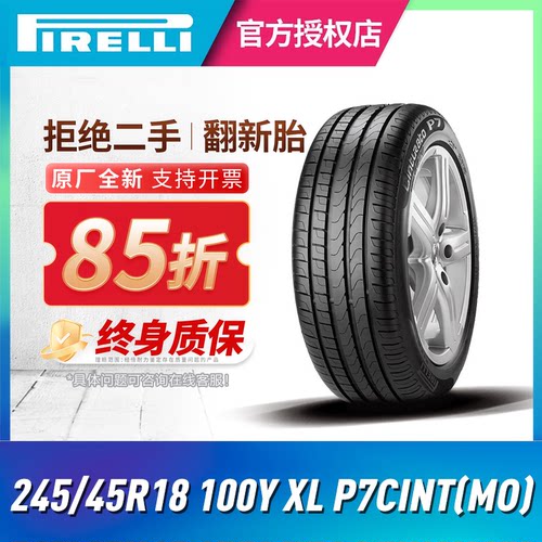 倍耐力轮胎245/45R18100Y