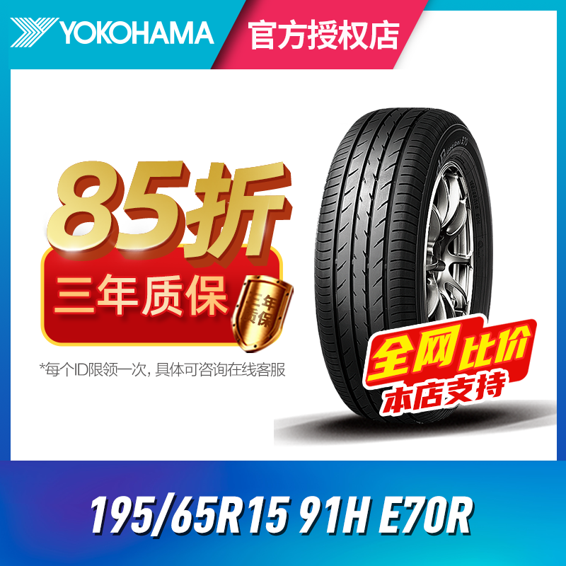 �ſƺ������������̥195/65R15 91H E70R���÷��￨��������