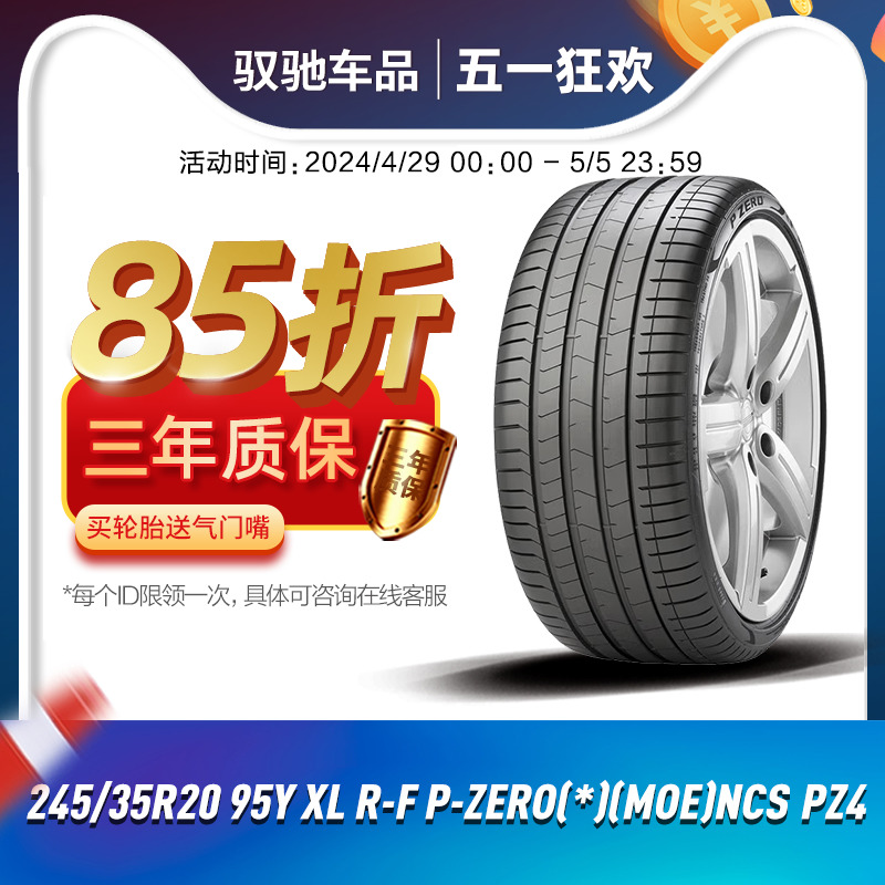 倍耐力245/35R2095YR-F