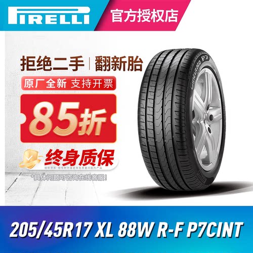 倍耐力205/45R1788W防爆胎