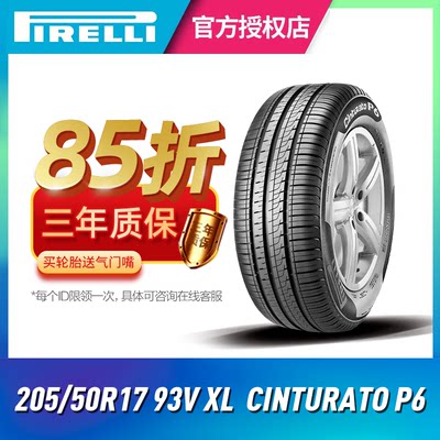 倍耐力汽车205/50R1793轮胎