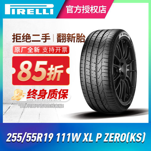 倍耐力汽车轮胎255/55R19111W