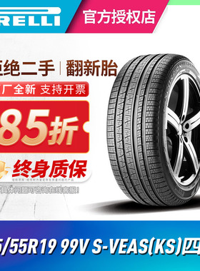 倍耐力汽车轮胎225/55R19 99V S-VEAS(KS)蝎子四季