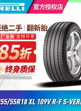 倍耐力防爆轮胎 255/55R18 109V XL R-F S-VERD 适配宝马X5X6