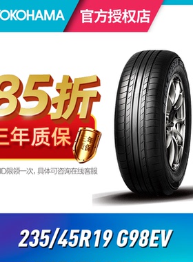 优科豪马横滨 汽车轮胎 235/45R19 95V G98EV 适用于东风启辰T90
