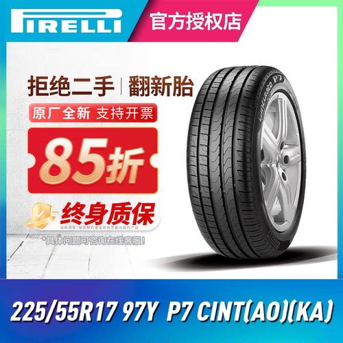 倍耐力225/55R1797Y原配奥迪A6