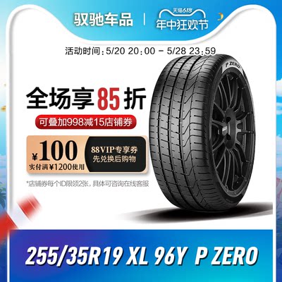 倍耐力汽车255/35R1996轮胎全新