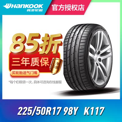 韩泰(Hankook)轮胎Y225/50R1798