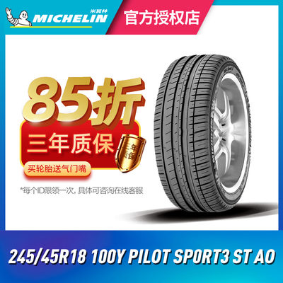 米其林汽车轮胎245/45R18100Y