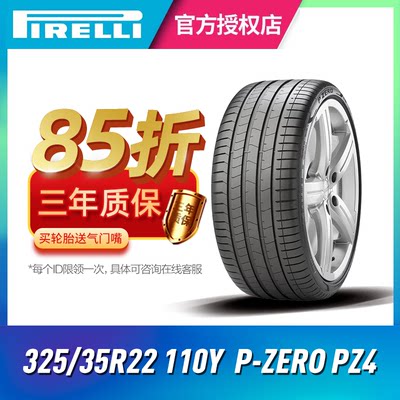 倍耐力汽车325/35R22110轮胎