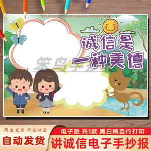 诚信名言价格 诚信名言图片 星期三