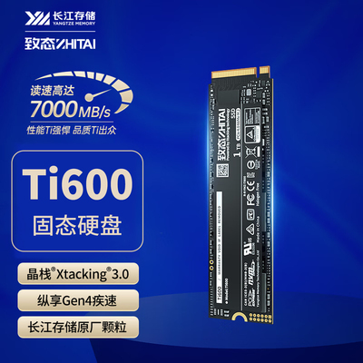 致态 Ti600 1TB TiPlus7100 TiPro9000 M.2 NVMe 台式机固态硬盘