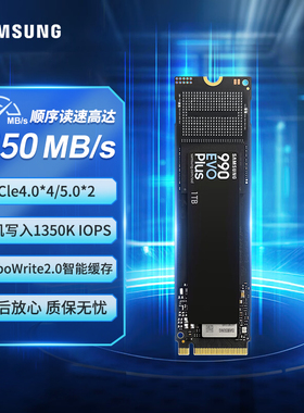 Samsung/三星 1TB 9100PRO 990PRO 990EVO PLUS M.2 NVMe固态硬盘