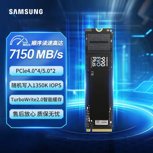 Samsung/三星 1TB 9100PRO 990PRO 990EVO PLUS M.2 NVMe固态硬盘
