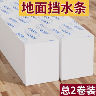 水泥地挡水条门槛加高挡板增高户外地面防水自粘门厅入口防泥挡条