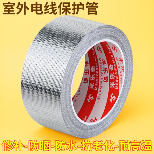 户外防晒防老化电线保护管