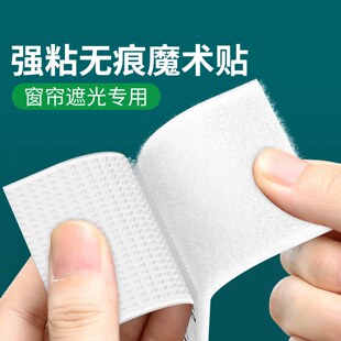 魔术贴厚胶围板箱超粘加厚双面粘带背胶免打孔强力窗帘胶条耐高温