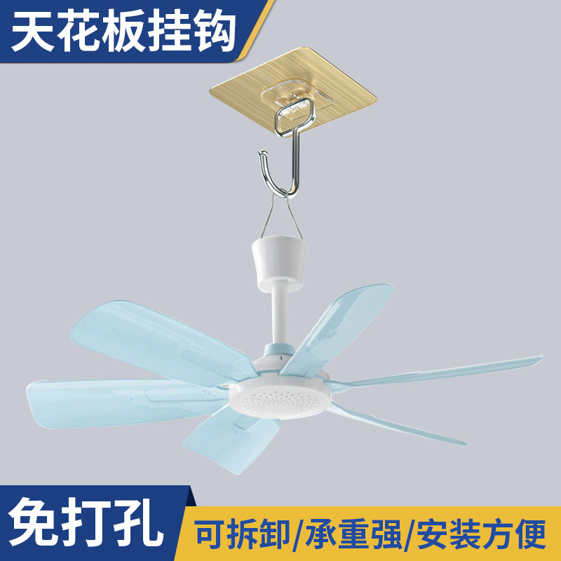 吊扇固定神器小吊扇固定勾固定器挂吊扇神器装饰床上小风扇吊挂钩