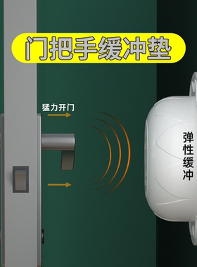 电子锁防磕碰门把手保护套