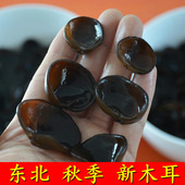 长白山 新货 小碗耳 秋木耳 老鼠耳250g 东北特产黑木耳