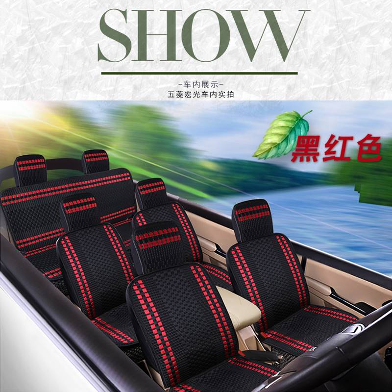 五菱宏光S座套全包围S1/3荣光V七座专用风光330宝骏730坐垫四季皮