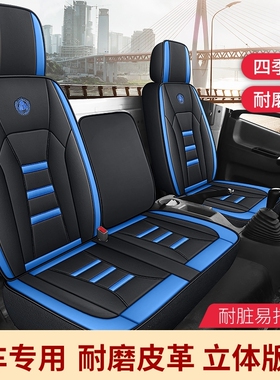 江西五十铃翼放EC5ES5ES74.2米单排厢式轻卡货车座套夏季皮革凉垫