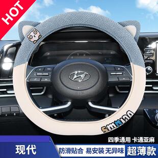现代伊兰特方向盘套卡通小猫ix35ix25索纳塔途胜l朗动领动四季款