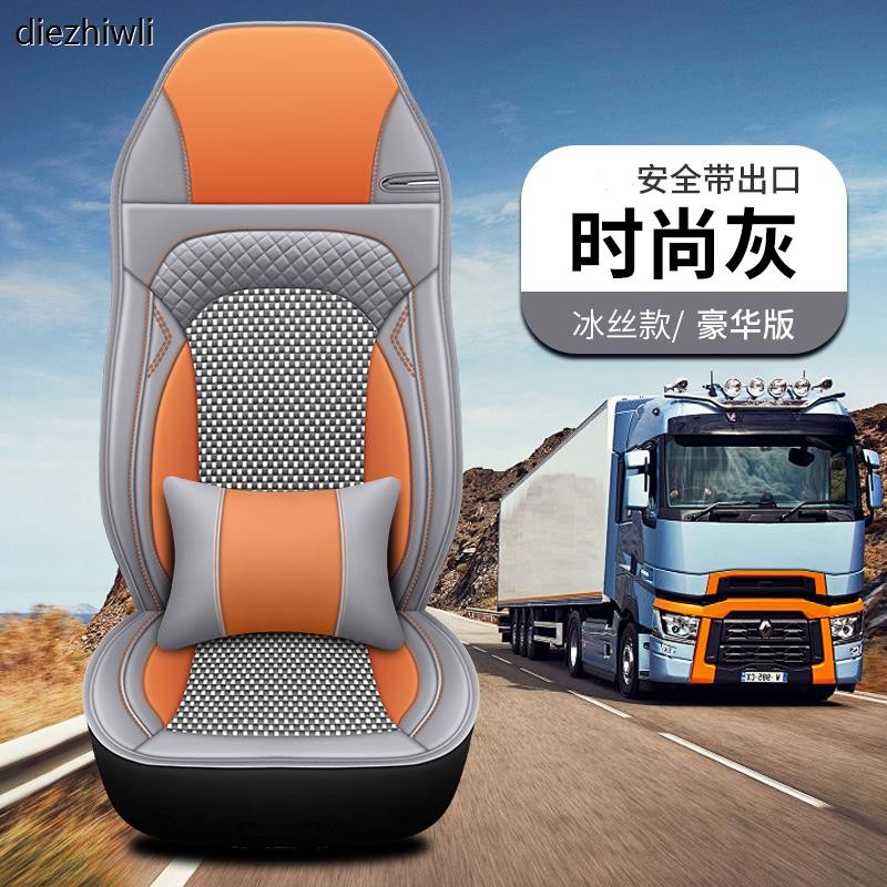 货车座椅套乘龙H5H7M3