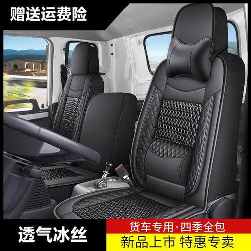 江淮1卡帅铃E/Q6q3s7s9s6骏铃V3e3V5E5A96货车坐垫轻卡座椅套座套