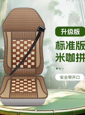新豪沃T7H TX340搅拌车400T5G座套豪瀚N7G大货车夏季竹片全包座垫