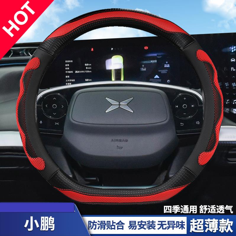 小鹏m03专用方向盘套mona